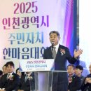 한마음 축사 이미지