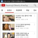 뷰티 유튜버 빠수니의 뷰티 채널 추천!! 이미지