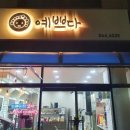 천안 아산 미용실 예쁘다헤어 매직 펌 잘하는곳 솔직후기