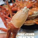 게섯거라무한리필 이미지