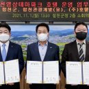 (주)호텔롯데 이미지