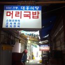 대흥식당 - 군위군 한티로 2161 | 대흥식당