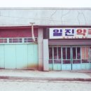 풍경약국 이미지