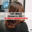 주리헤어샵 - 부안군 | 주리헤어샵