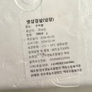 한우영농조합법인 맥우드림육가공 | 맥우, 한돈 생삼겹살 구이용