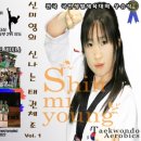 음악품새&태권체조-짠짜라(유품자용)- DVD 구입안내 이미지