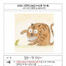 그림책 [365] 마라톤 이미지