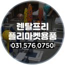 렌탈스퀘어