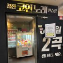 오리랑 노래랑 노래연습장 이미지