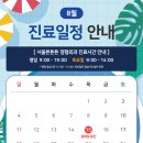 서울본튼튼정형외과의원 이미지