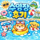 UR(세종특별자치시)-[나리로]-상-11 | 세종시 수영장 후기 (아름동, 한솔동, 조치원)