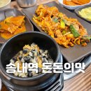 돈돈의맛 이미지