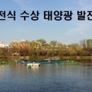 월드태양광발전소 네이버블로그