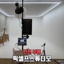 📸 인천픽셀스튜디오 부평셀프사진관 후기 – 청천동 무인스튜디오에서 커플촬영, 아기 셀프사진까지...