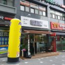 바른치킨신대지구점 이미지