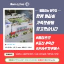 홈플러스원주점