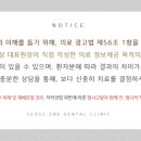 인앤인치과의원 이미지