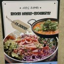 수영맛집 으뜸원장어구이 식사후기