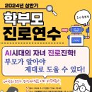 강원진로교육원 이미지