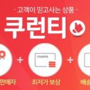 쿠팡 이미지