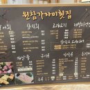 원참가자미횟집 이미지