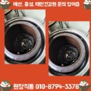 예산건강원 - 예산군 예산로 239 | 예산건강원