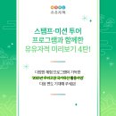 미션투어주 - 달서구 월배로 426 | 미션투어주
