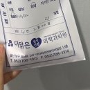 제일정신건강의학과의원 이미지