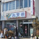 대보장 | [내돈내산] 전주 물짜장 맛집 '대보장' 솔직 후기