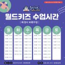 월드키즈수영장 이미지