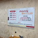 김봉창 코다리 이미지