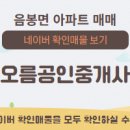 더스마트공인중개사사무소 네이버블로그