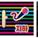 나비노래클럽 이미지