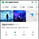 렛 힐리스 아트캠핑 | 경주 정글미디어파크와 렛미체인지 셀프 포토 스튜디오 예매와 후기