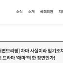 YTN방송 노동조합 | &#34;여자 앵커 없냐&#34; 유경선 회장 발언… YTN 송년회, 성희롱·권력 아부 논란 확산