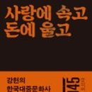 한국문화사 이미지