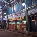 연원시장 | 충주 연수동 연원시장 대패삼겹살 맛집 사육구(469)