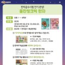 화양중학교 | 화양지구 공부방 추천! 웅진휴먼빌 공부방 겨울방학 단기특강 안내(한자급수,G-TELP,수학특강)