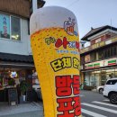 별난아재맥주보은속리산점 네이버블로그