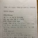 2019 동홍초 인성프로그램(8차시)참여한 학생의 편지 이미지