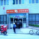 간전우체국 이미지