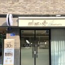 필조명 | 대전 괴정동 피부관리 리브온에스테틱｜여드름 색소침착 원데이필 후기