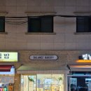 밸런스 베이커리(BALANCE BAKERY) 이미지