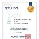 주식회사 제주인증