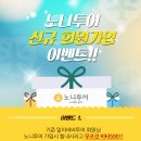 더놀자투어 이미지