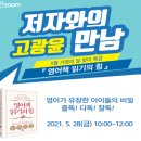 은평어린이영어도서관 (평생학습관 1층) 이미지