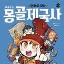 봉닭