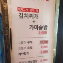솥밥이 맛있는 김치찌개맛집 &#39;해남묵은지&#39;(양재/양재천/삼호물산/포이사거리/개포동)_맛집솔직후기