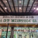 240323 파머스마켓 베지래빗804
