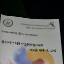 2014년 한국체육사학회 추계학술대회 이미지